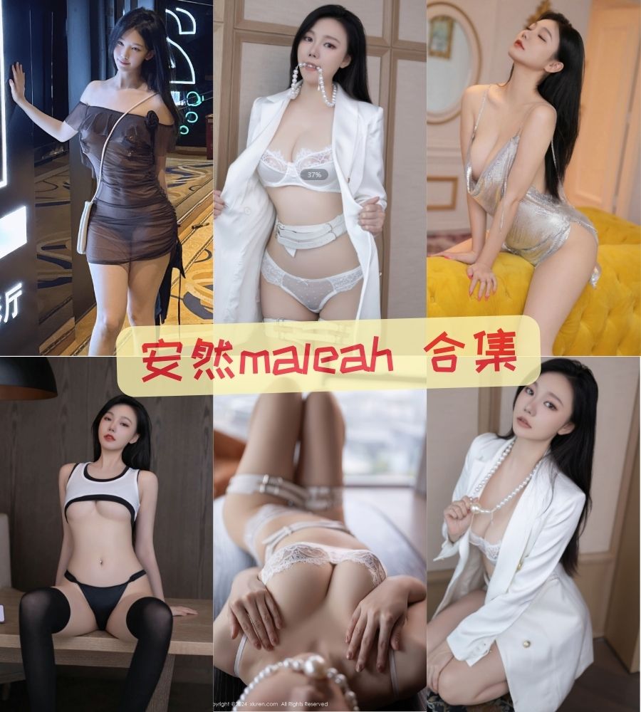 秀人网安然anran 土豪定制大尺度写真资源合集 秀人网安然anran 土豪定制大尺度写真资源合集