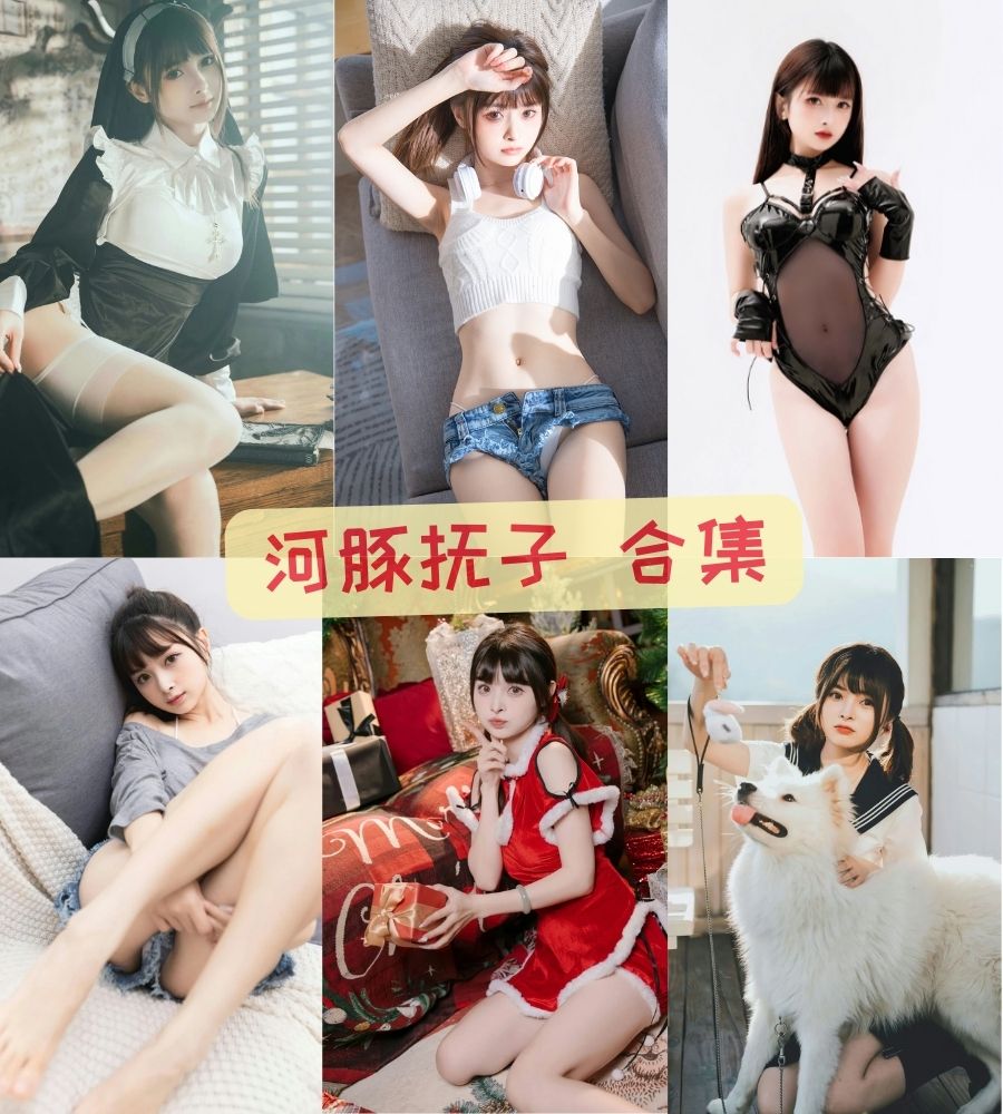 清纯美女 河豚抚子写真作品套图合集 清纯美女 河豚抚子写真作品套图合集