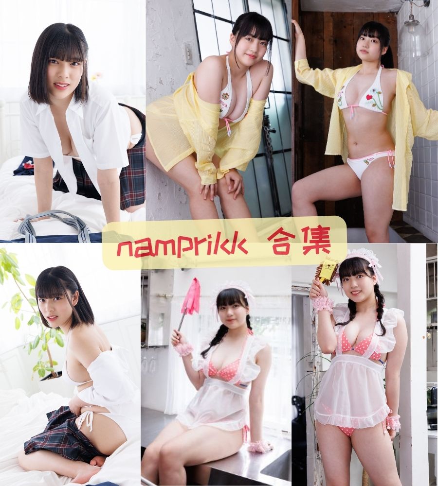 推特福利姬 namprikk（npxvip） nude尺度级写真图片视频合集