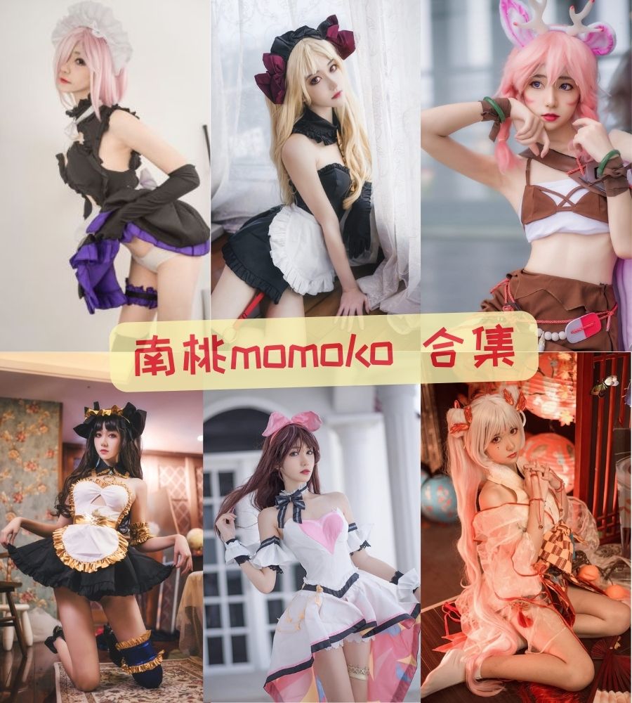 微博博主 南桃momoko cosplay写真套图合集下载