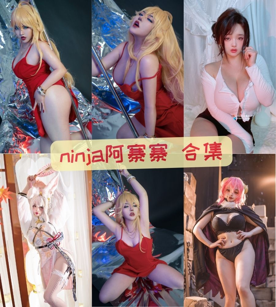 美女coser ninja阿寨寨大尺度写真套图合集下载 美女coser ninja阿寨寨大尺度写真套图合集下载
