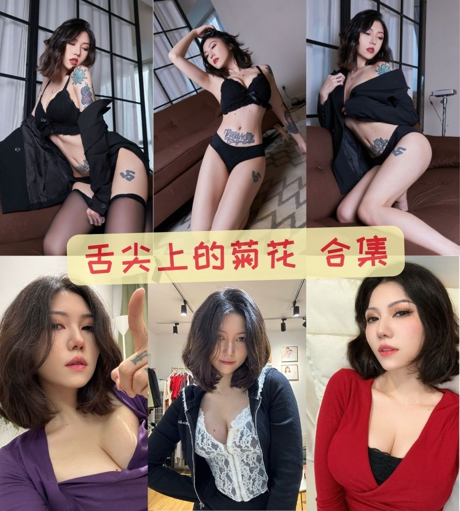 舌尖上的菊花VIP会员订阅视频流出全套合集下载 舌尖上的菊花VIP会员订阅视频流出全套合集下载