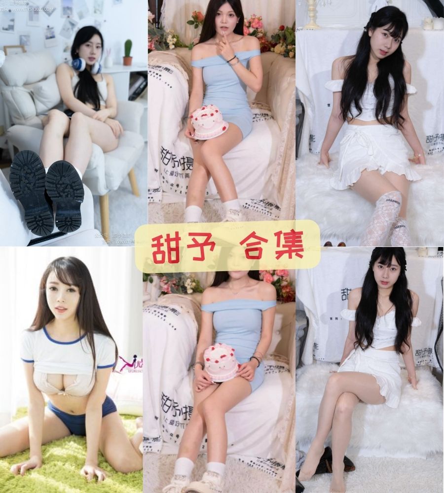 丝袜写真福利 甜予摄影写真图片合集下载 丝袜写真福利 甜予摄影写真图片合集下载