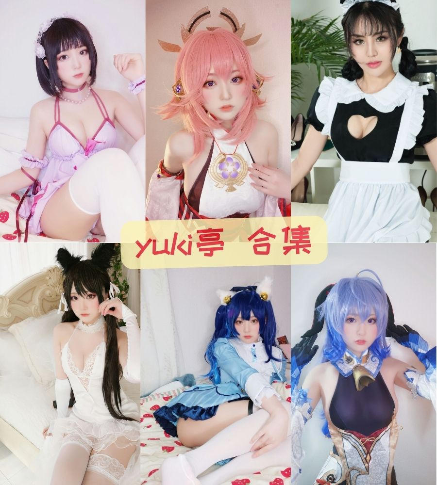 yuki亭 精美摄影写真合集下载【持续更新】 yuki亭 精美摄影写真合集下载【持续更新】