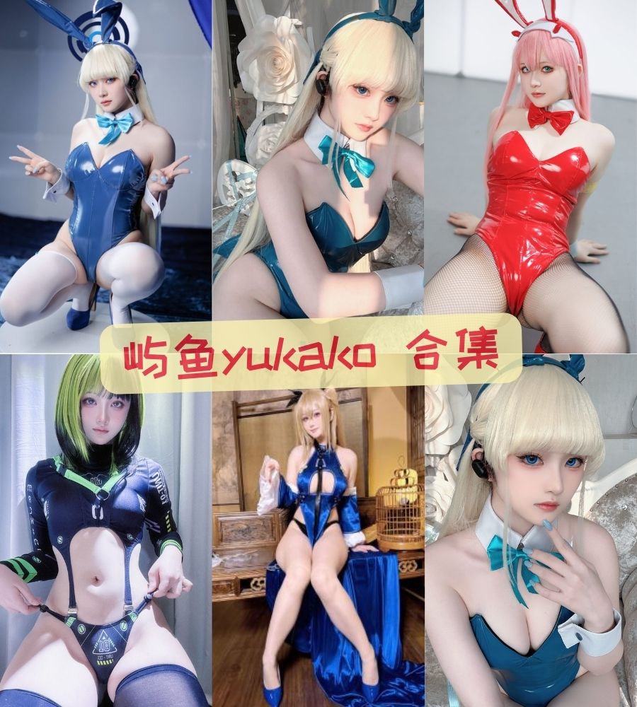 美女coser 屿鱼yukako cosplay写真合集下载 美女coser 屿鱼yukako cosplay写真合集下载