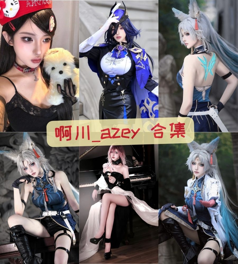 啊川_azey 粉嫩性感写真图包资源合集