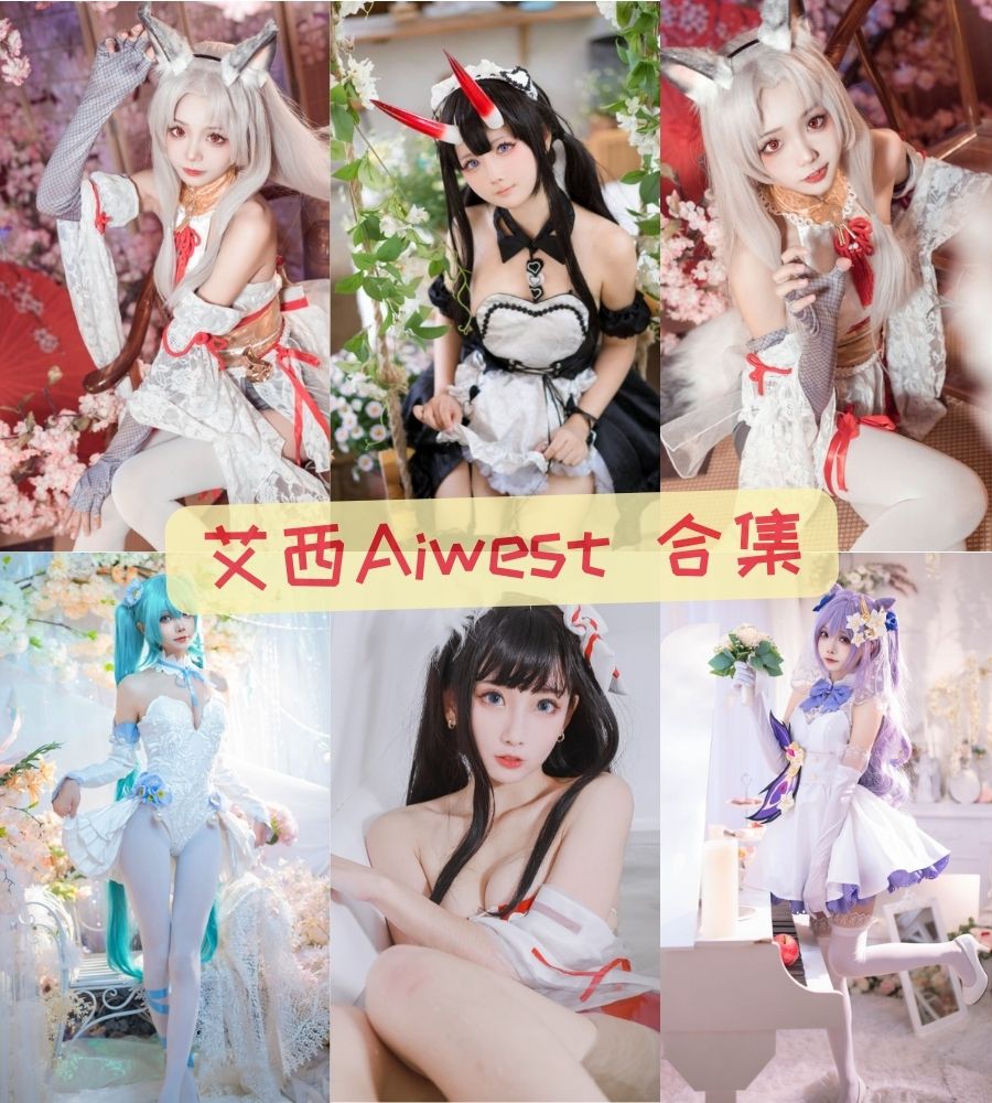 艾西Aiwest 唯美COS作品写真合集资源下载