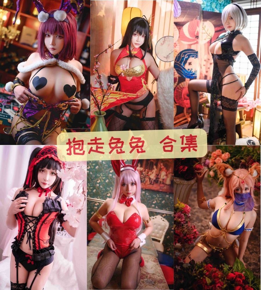 双马尾福利姬 抱走兔兔大尺度私拍写真合集下载 双马尾福利姬 抱走兔兔大尺度私拍写真合集下载