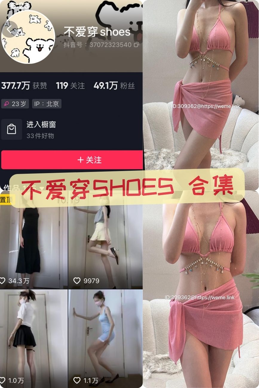 旗袍丝袜美女 不爱穿shoes 微密圈私密写真合集下载