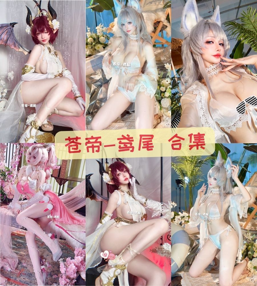 微博美女coser 苍帝-鸢尾cosplay电脑壁纸写真图包合集下载 微博美女coser 苍帝-鸢尾cosplay电脑壁纸写真图包合集下载