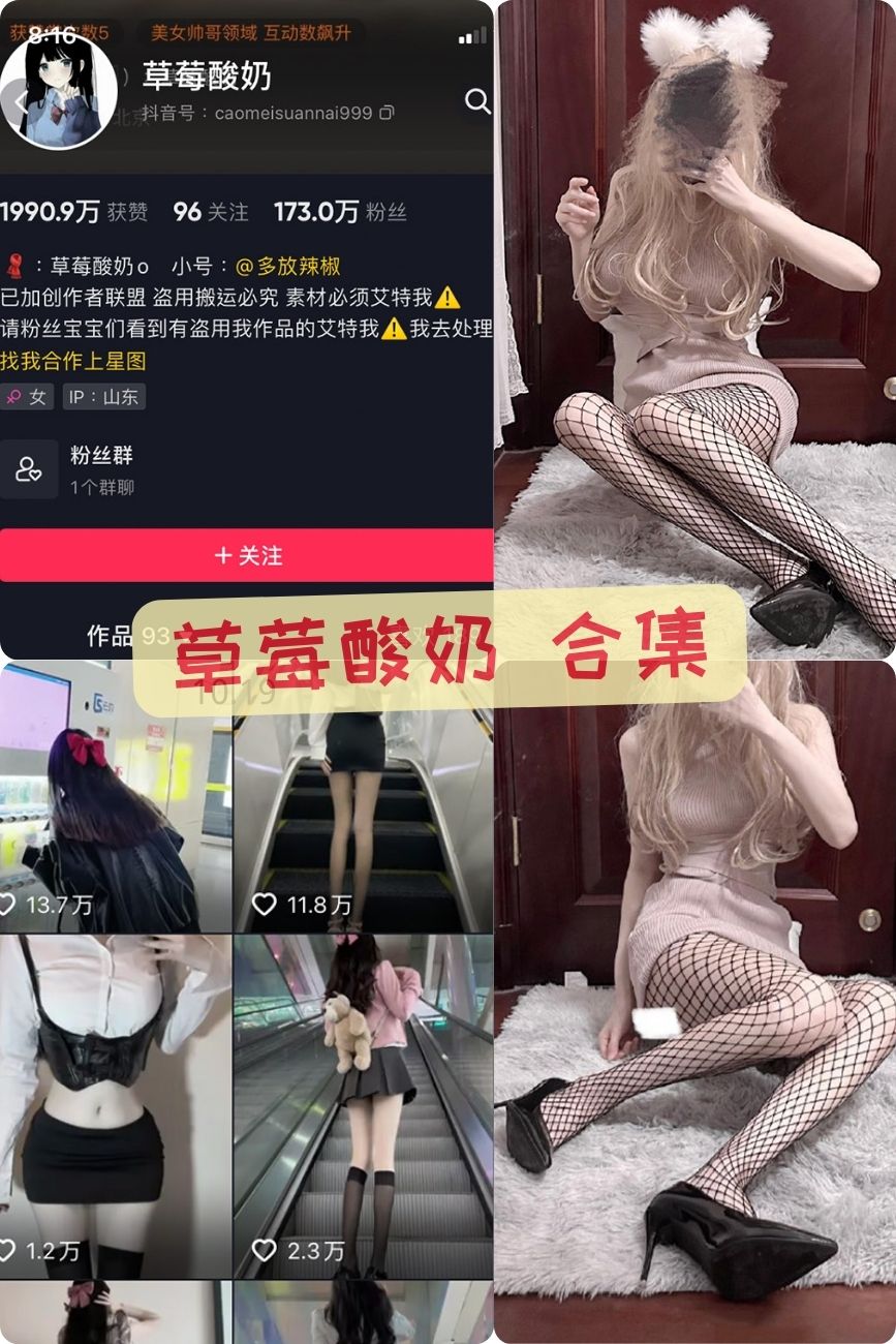 草莓酸奶 微密圈丝袜体操服私拍写真合集