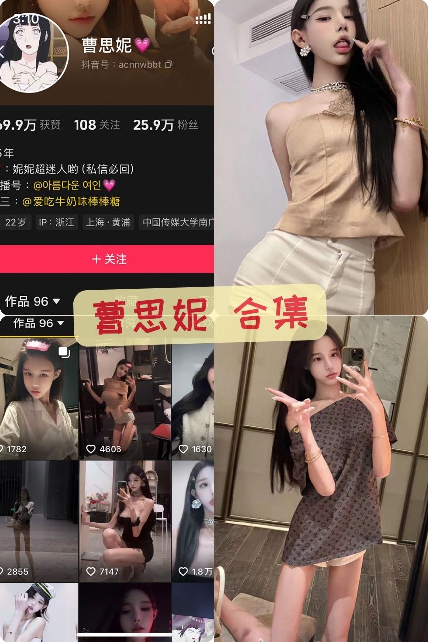 曹思妮（妮妮超迷人哟） 微密圈性感写真图片下载