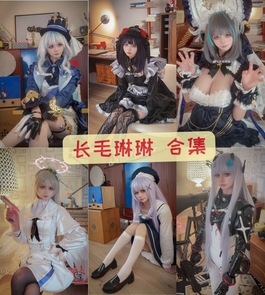 微博萝莉coser 长毛琳琳诱惑写真视频合集