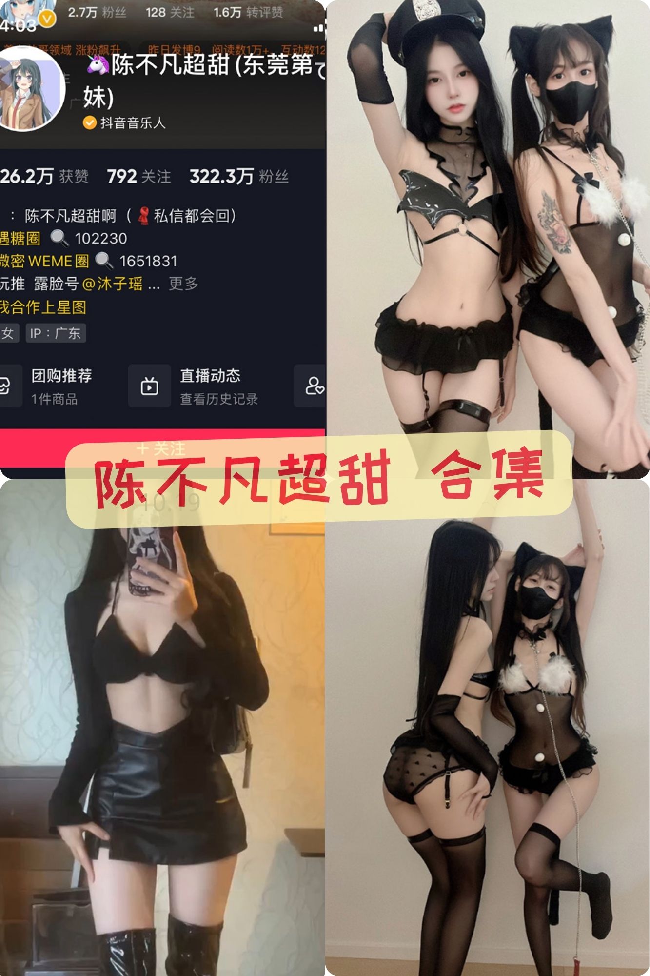 陈不凡超甜 纯情萌妹写真作品大合集 陈不凡超甜 纯情萌妹写真作品大合集