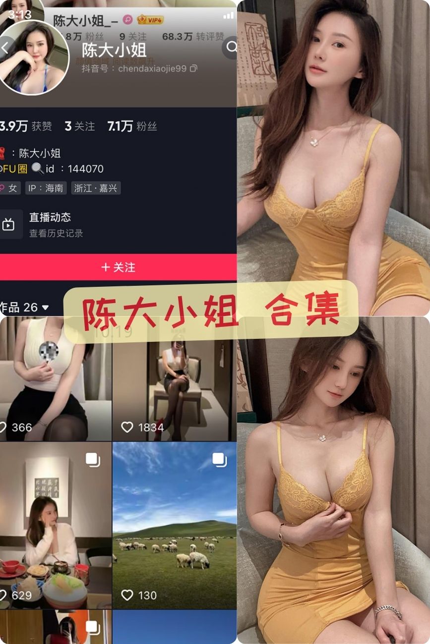 微胖女神 陈大小姐微密圈无内黑丝性感视频+照片合集