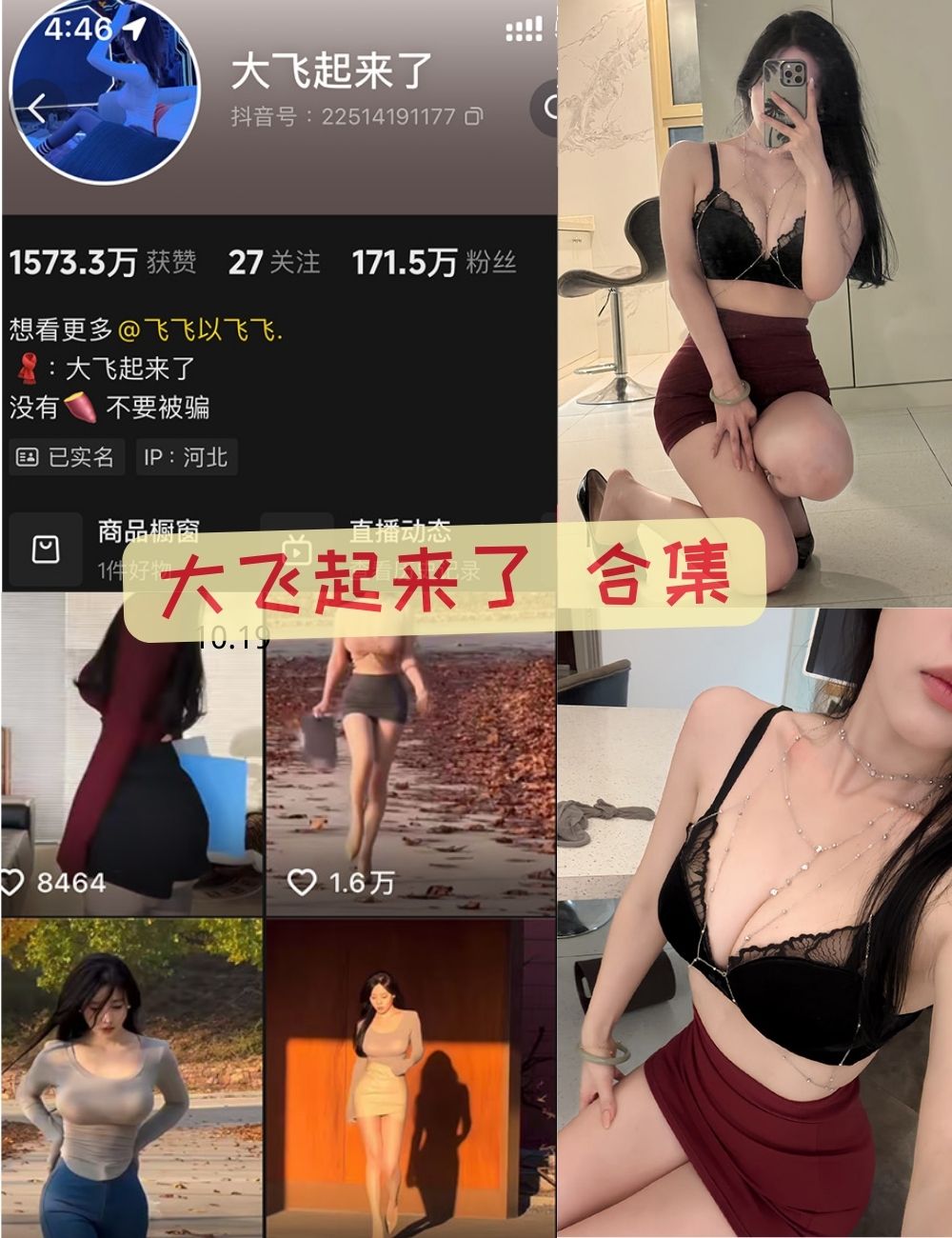 微密圈大飞起来了 付费资源图片写真作品合集