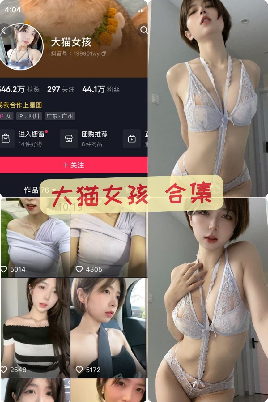 童颜巨乳小美女 大猫女孩微密圈性感写真合集