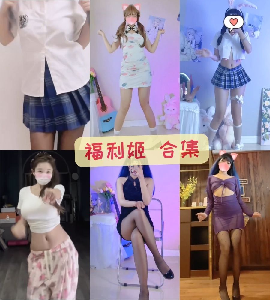 全网最好看的福利姬视频合集下载 全网最好看的福利姬视频合集下载