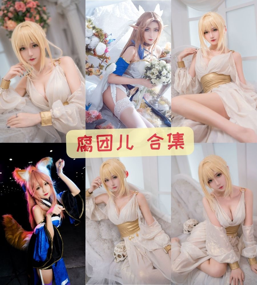 腐团儿Ikaros 微博写真COS美图资源合集 腐团儿Ikaros 微博写真COS美图资源合集