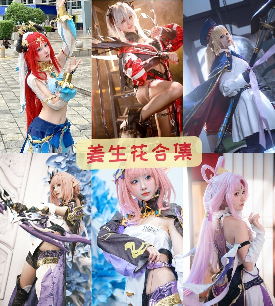 b站萝莉coser 姜生花cosplay写真套图合集下载