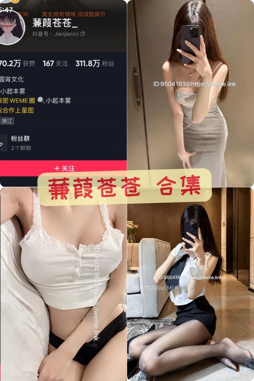 黑丝长腿美女蒹葭苍苍（小起本雾） 微密圈大尺度视频+图片资源合集百度云下载