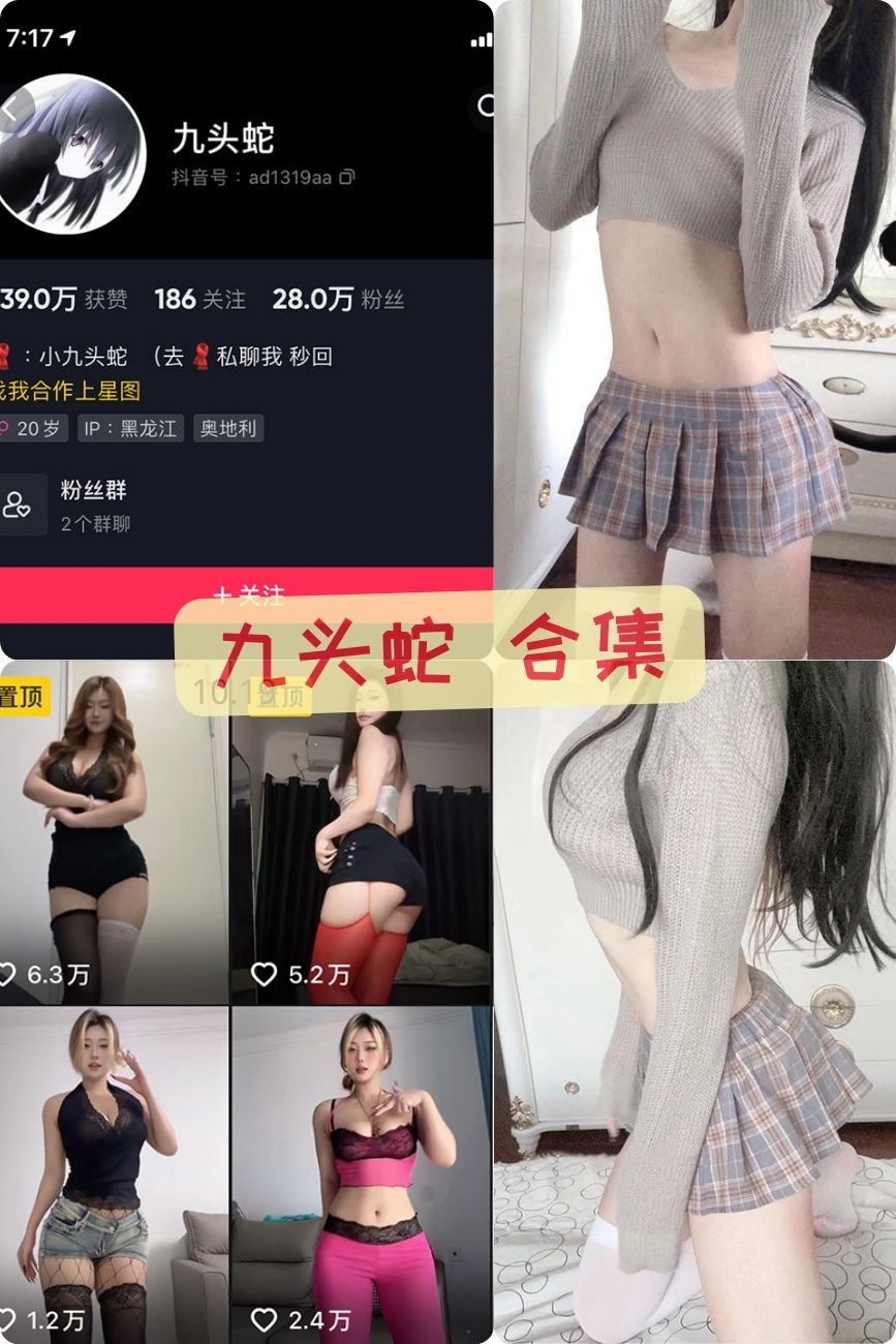 丝袜美腿福利 九头蛇微密圈大尺度写真照合集