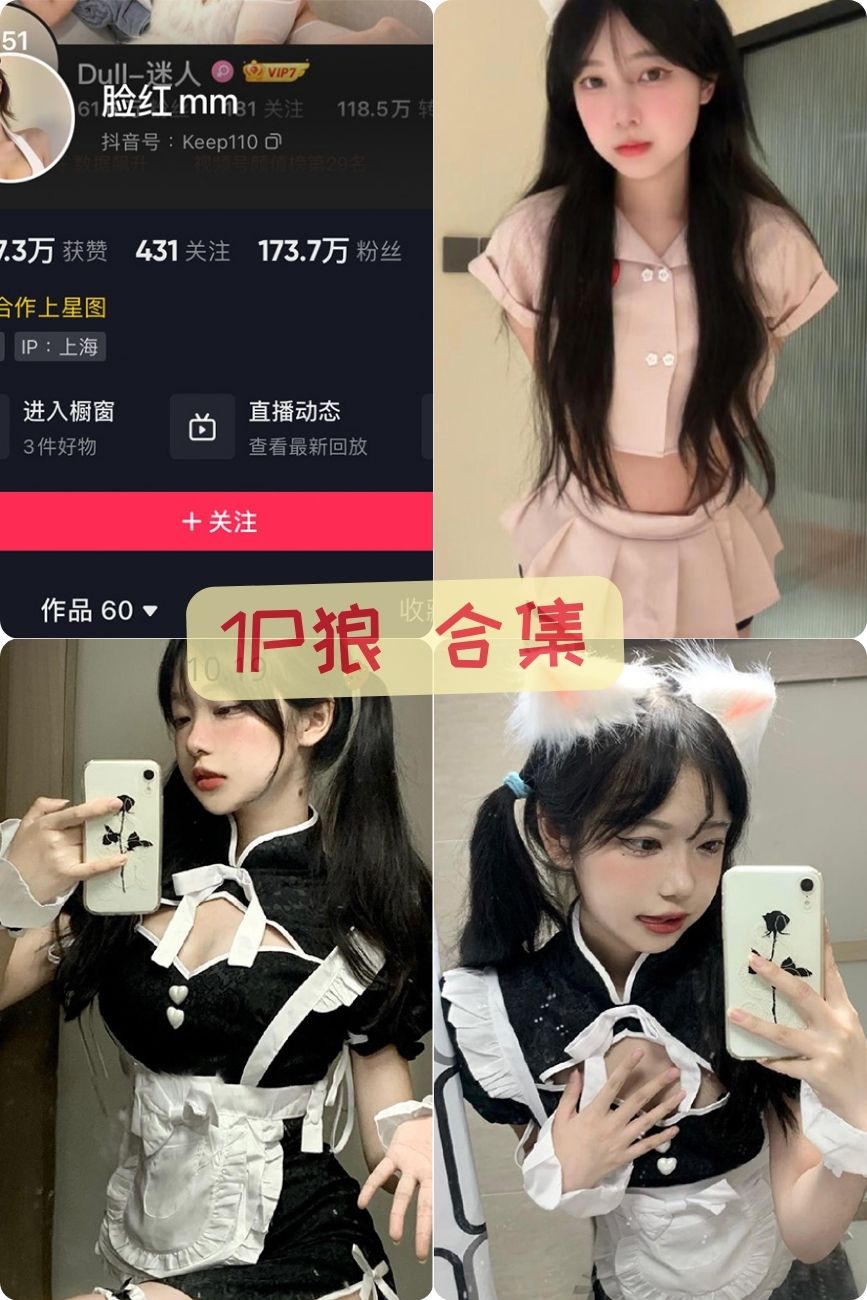 抖音美人1p狼 狼狼喵nude微密圈视频资源合集下载 抖音美人1p狼 狼狼喵nude微密圈视频资源合集下载