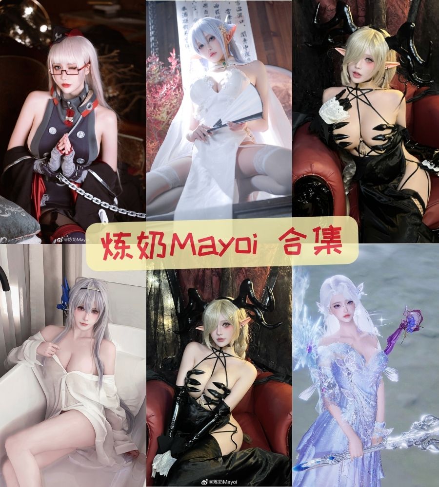 炼乳Mayoi 大长腿美女写真合集资源下载 炼乳Mayoi 大长腿美女写真合集资源下载