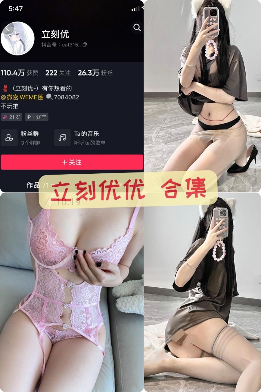 黑丝御姐 立刻优优微密圈性感自拍+小视频合集