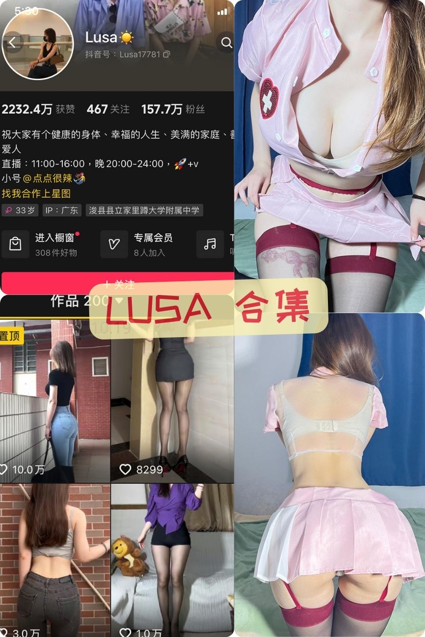 微密圈lusa 性感御姐写真图片作品合集 微密圈lusa 性感御姐写真图片作品合集