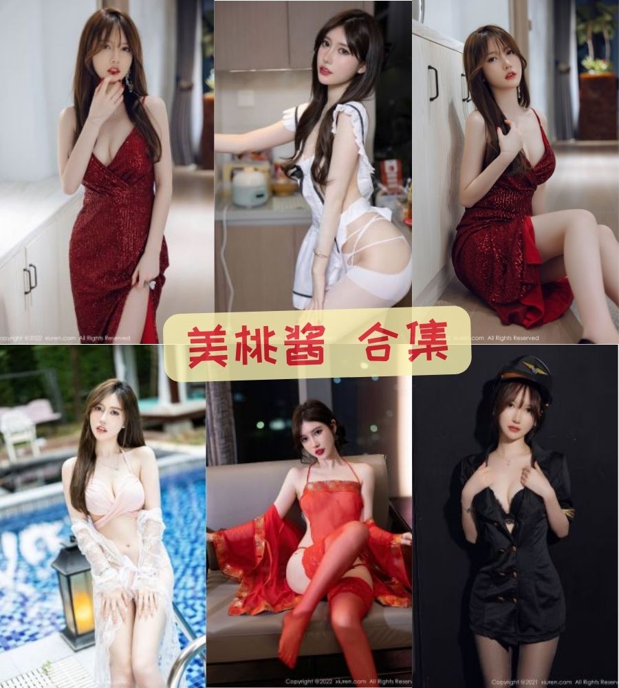 秀人网美桃酱 高价大尺度定制视频写真图片下载 秀人网美桃酱 高价大尺度定制视频写真图片下载