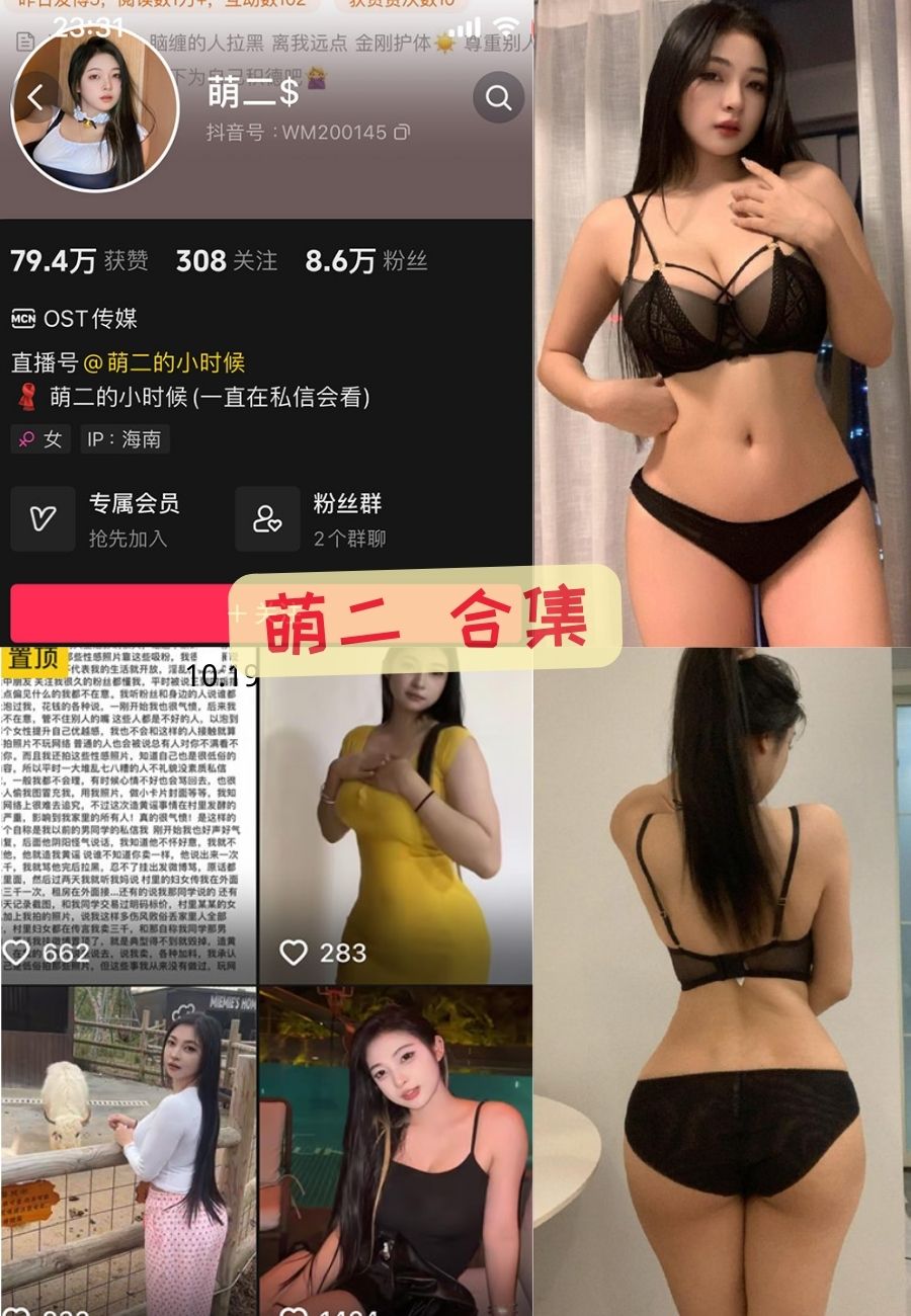 微密圈萌二 巨乳萌妹写真图片作品资源合集