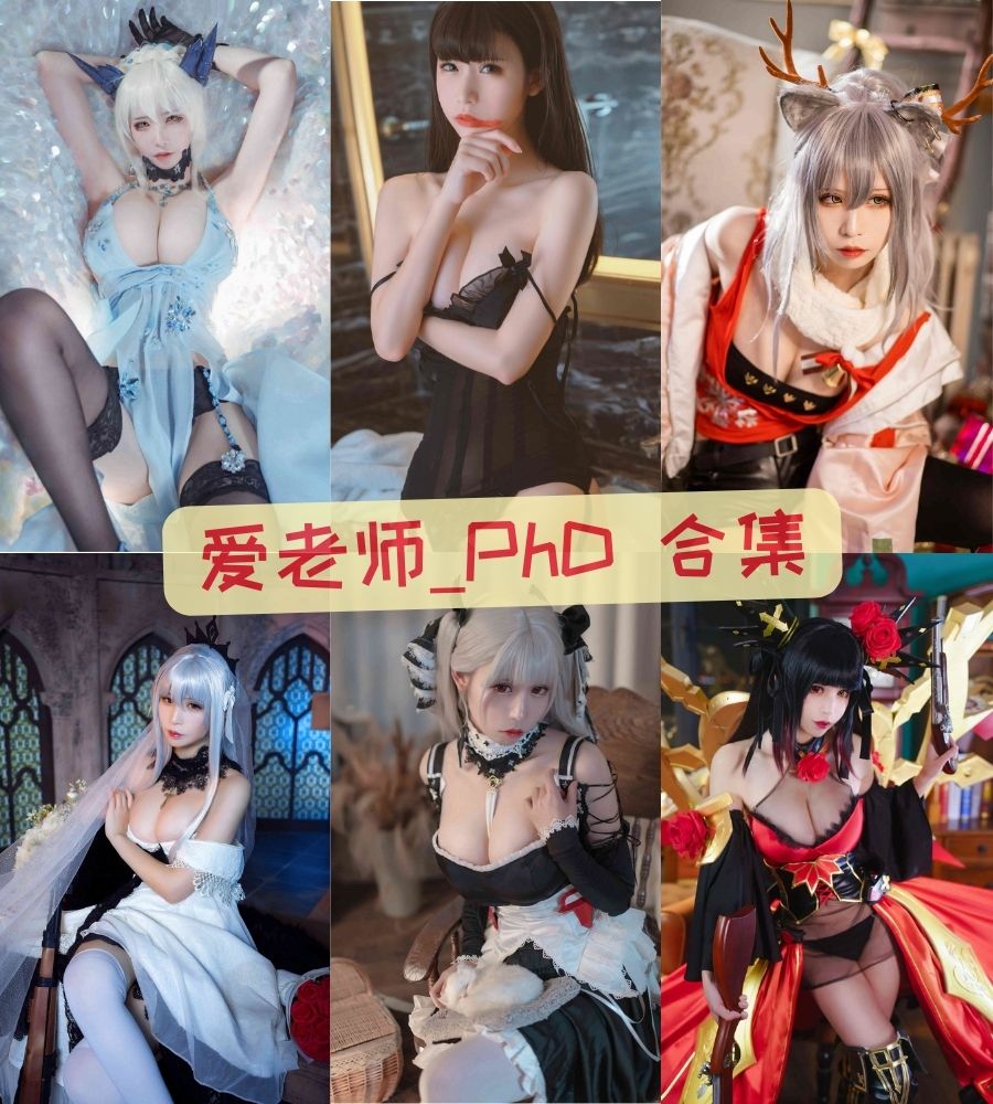 爱老师_PhD(喵棍勇者) COS作品大全写真合集下载 爱老师_PhD(喵棍勇者) COS作品大全写真合集下载