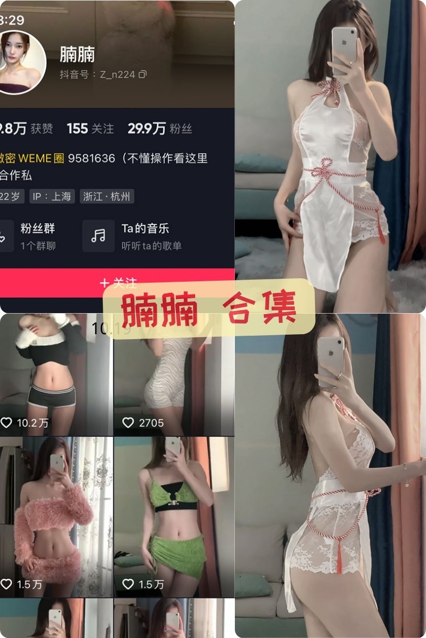 喷血情趣女仆装 腩腩微密圈超诱惑私拍视频+图片合集