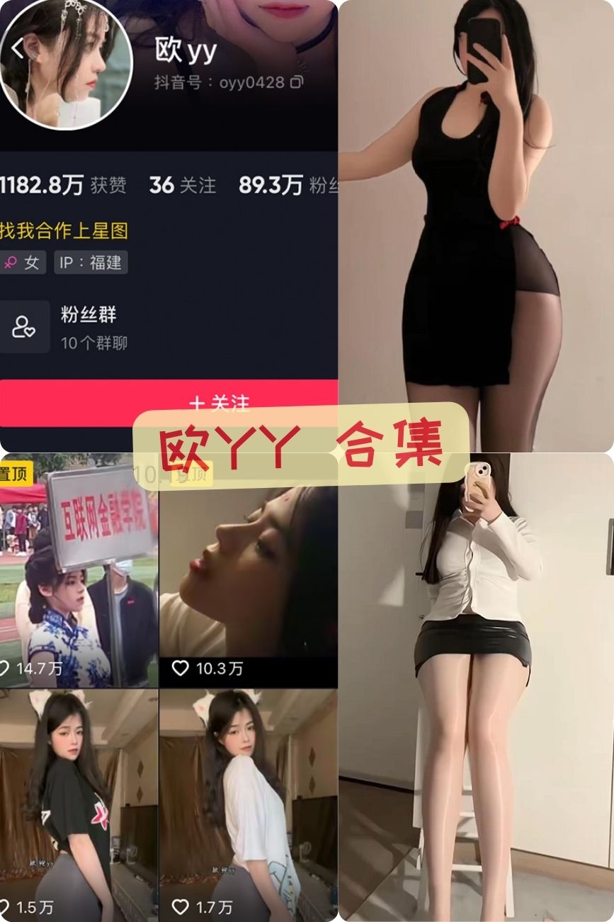 微密圈欧yy 全套写真作品套图合集下载 微密圈欧yy 全套写真作品套图合集下载