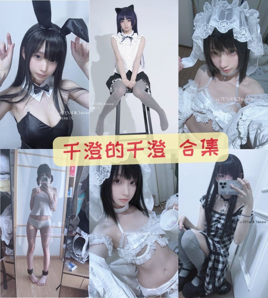 千澄的千澄 少女coser高质量写真图片合集