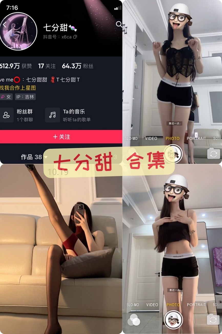 微密圈七分甜 高清写真图片资源合集下载 微密圈七分甜 高清写真图片资源合集下载