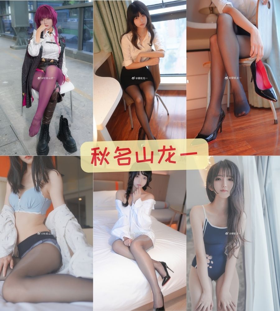 秋名山龙一(longyiyyds) 私房摄影写真图片合集下载 秋名山龙一(longyiyyds) 私房摄影写真图片合集下载