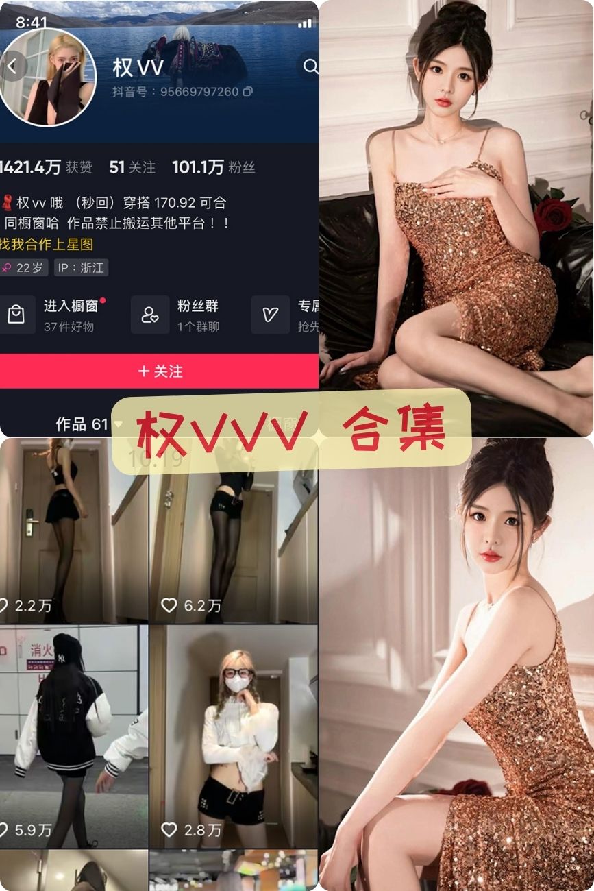 黑丝美腿博主 权vvv 微密圈私房写真视频+图片合集