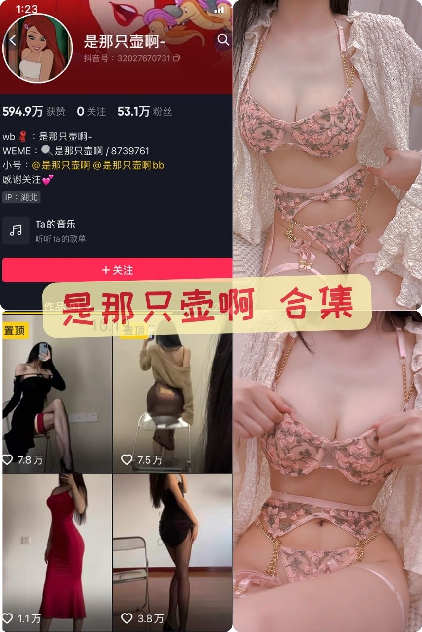 微密圈是那只壶啊 大尺度写真图片合集资源 微密圈是那只壶啊 大尺度写真图片合集资源