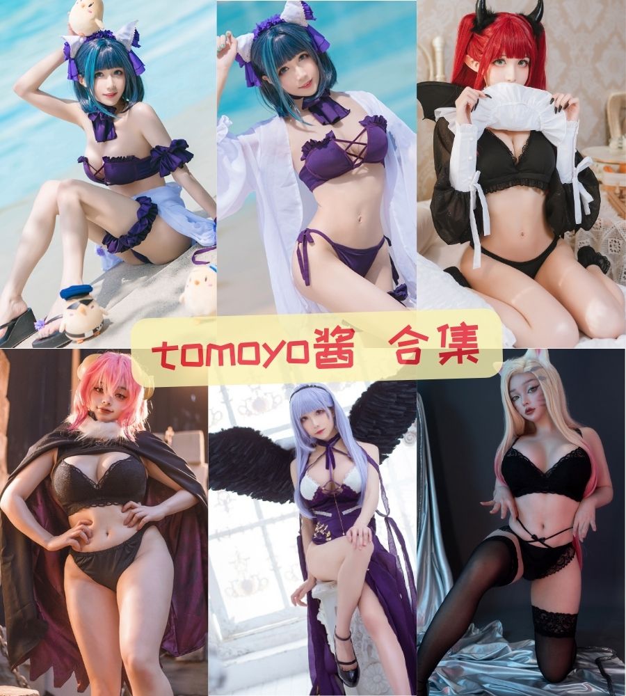 b站美女 tomoyo酱cosplay写真套图合集下载 b站美女 tomoyo酱cosplay写真套图合集下载