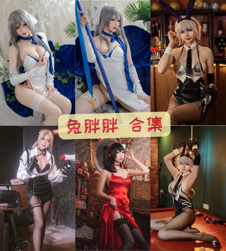 性感coser 兔胖胖cosplay写真资源合集