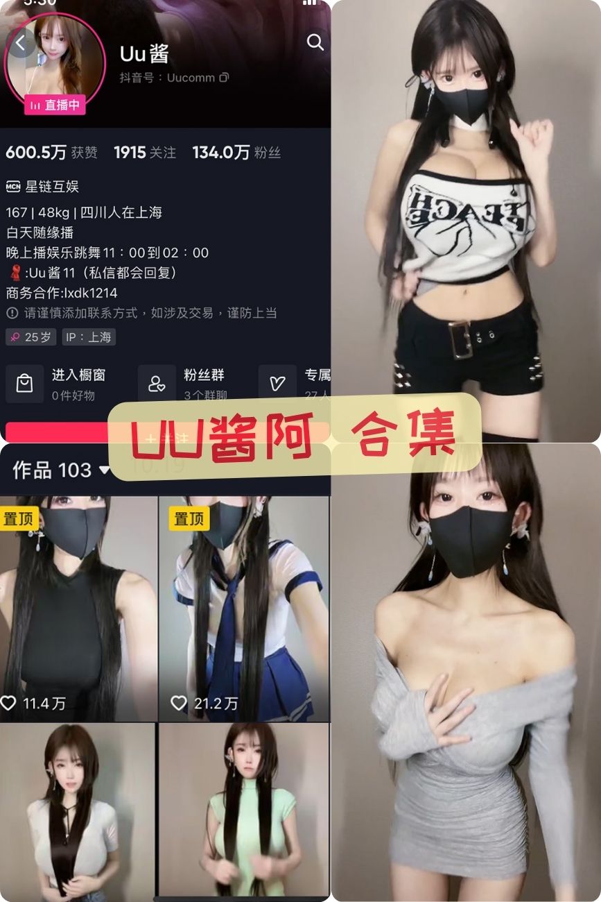 微密圈uu酱阿 无水印写真图片资源合集下载