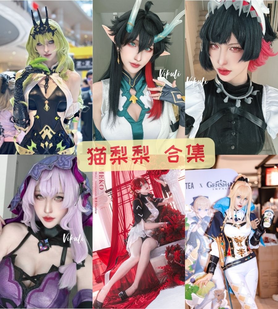 美女coser ViKU猫梨梨cosplay写真套图合集下载