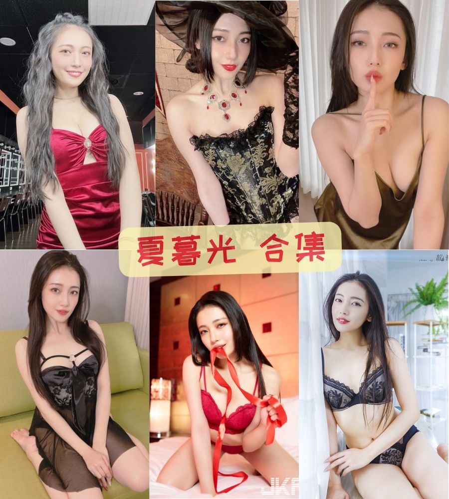 夏暮光 唯美女孩性感摄影写真合集 夏暮光 唯美女孩性感摄影写真合集