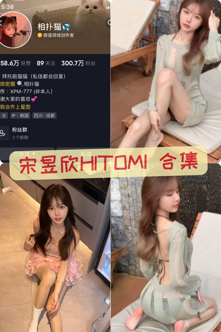 萝莉美少女  相扑猫微密圈私密写真照片+视频合集