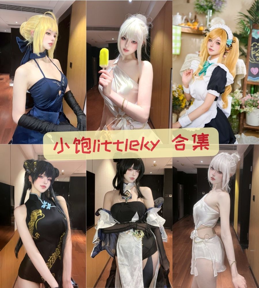 小饱littleky casual性感写真合集图片资源下载 小饱littleky casual性感写真合集图片资源下载