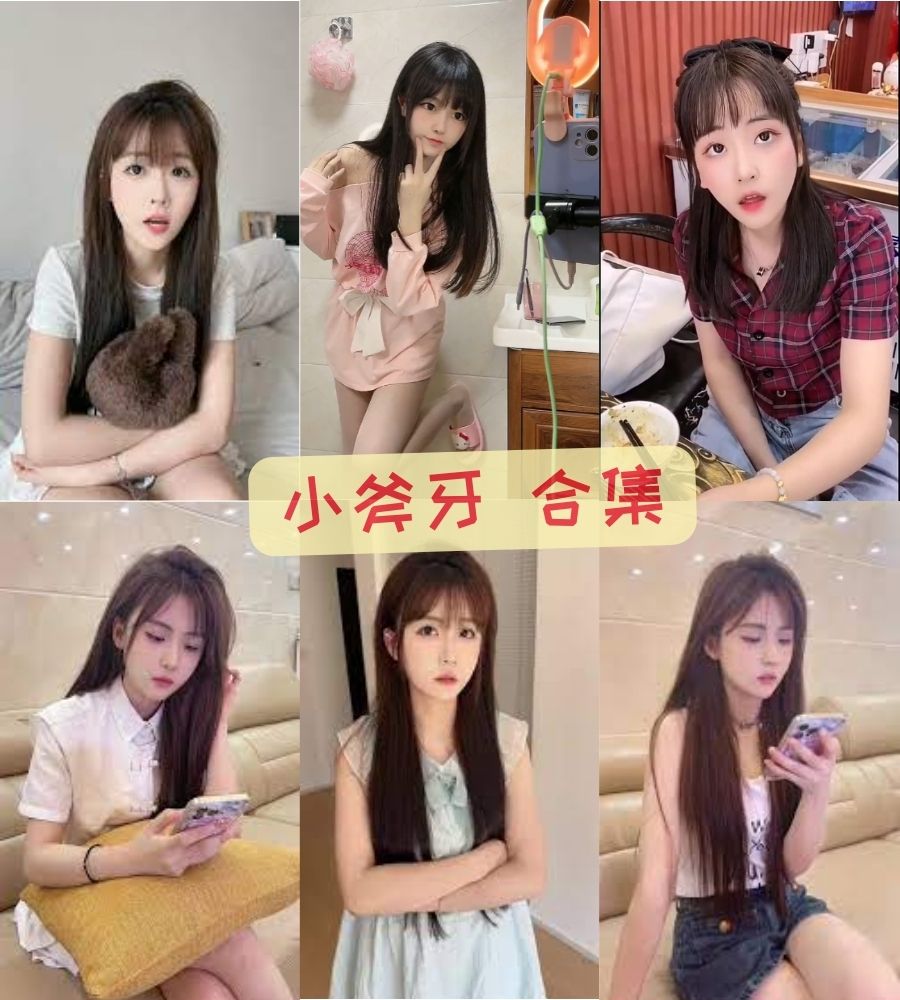 纯欲风美女 小斧牙微密圈私房写真视频合集