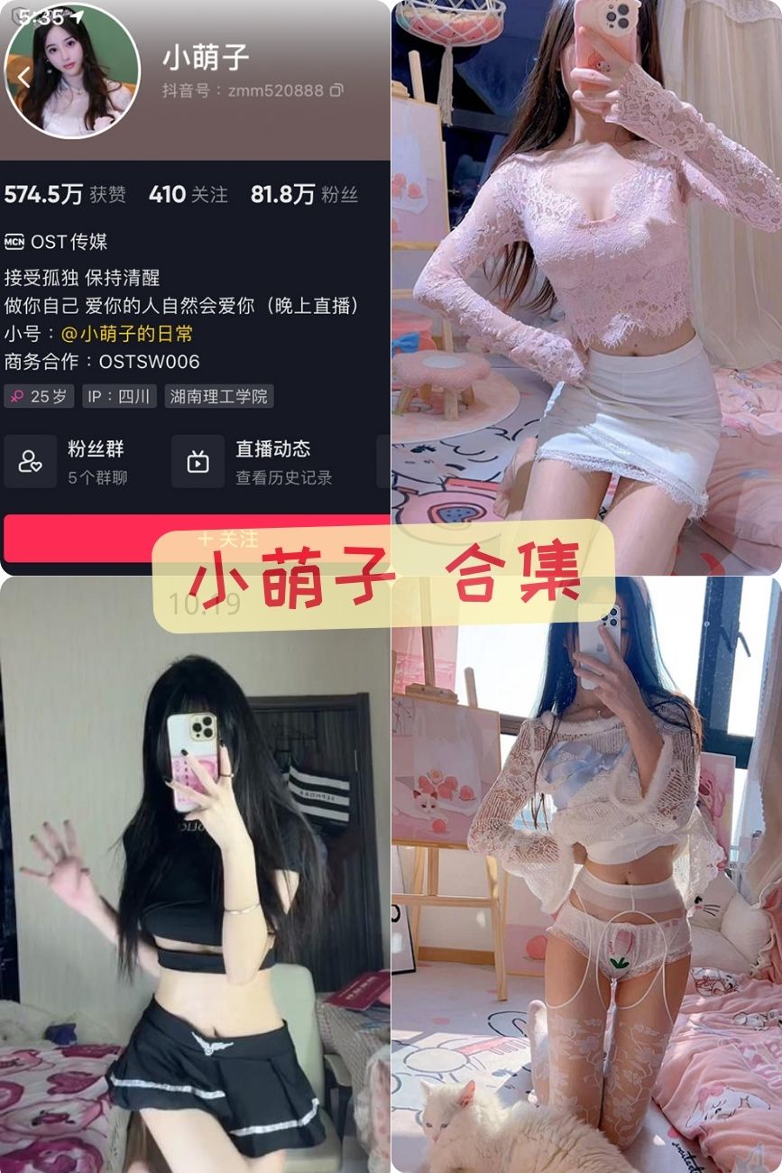 微密圈小萌子 内部会员写真资源图片合集