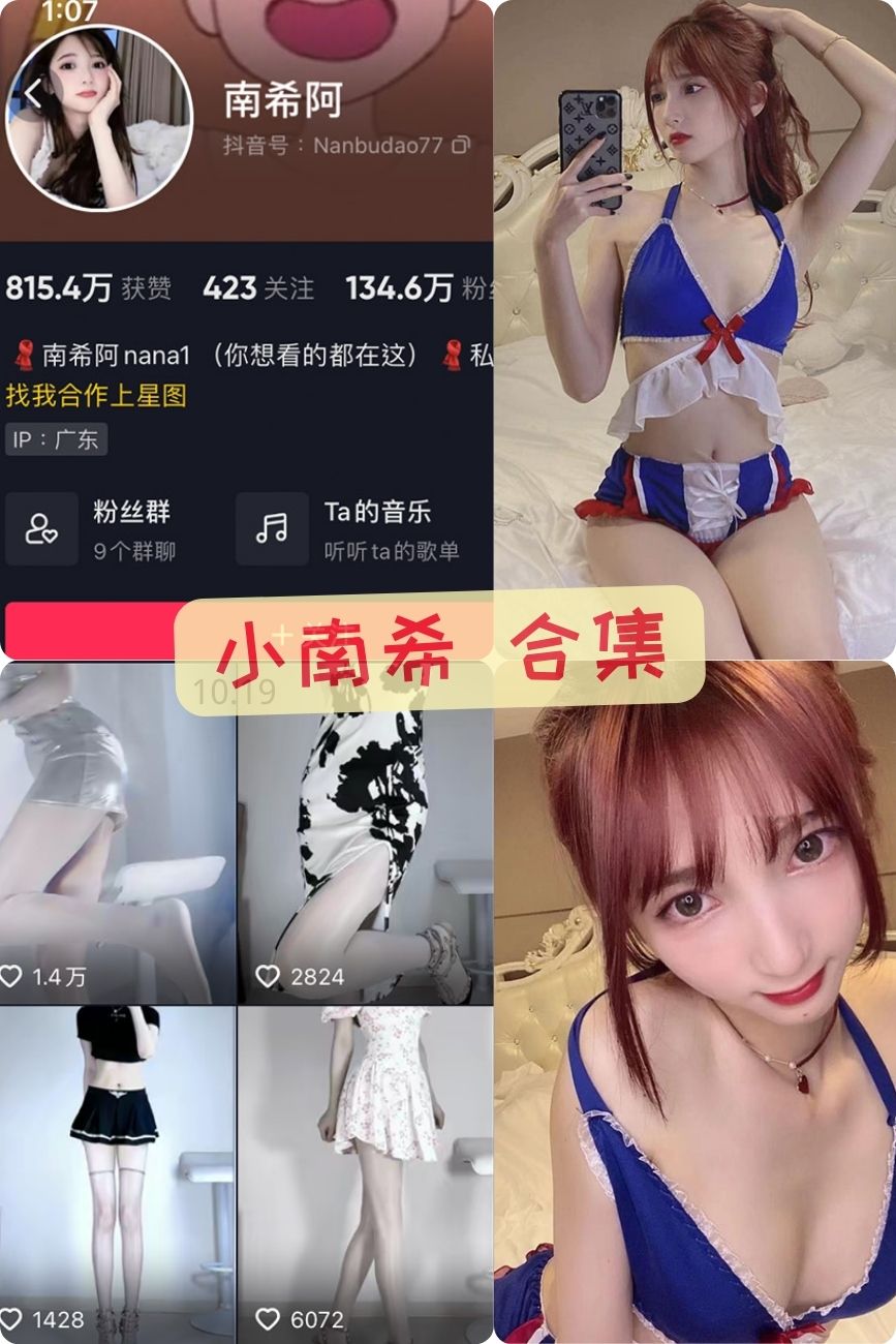 微密圈小南希 私房写真作品图片合集下载 微密圈小南希 私房写真作品图片合集下载